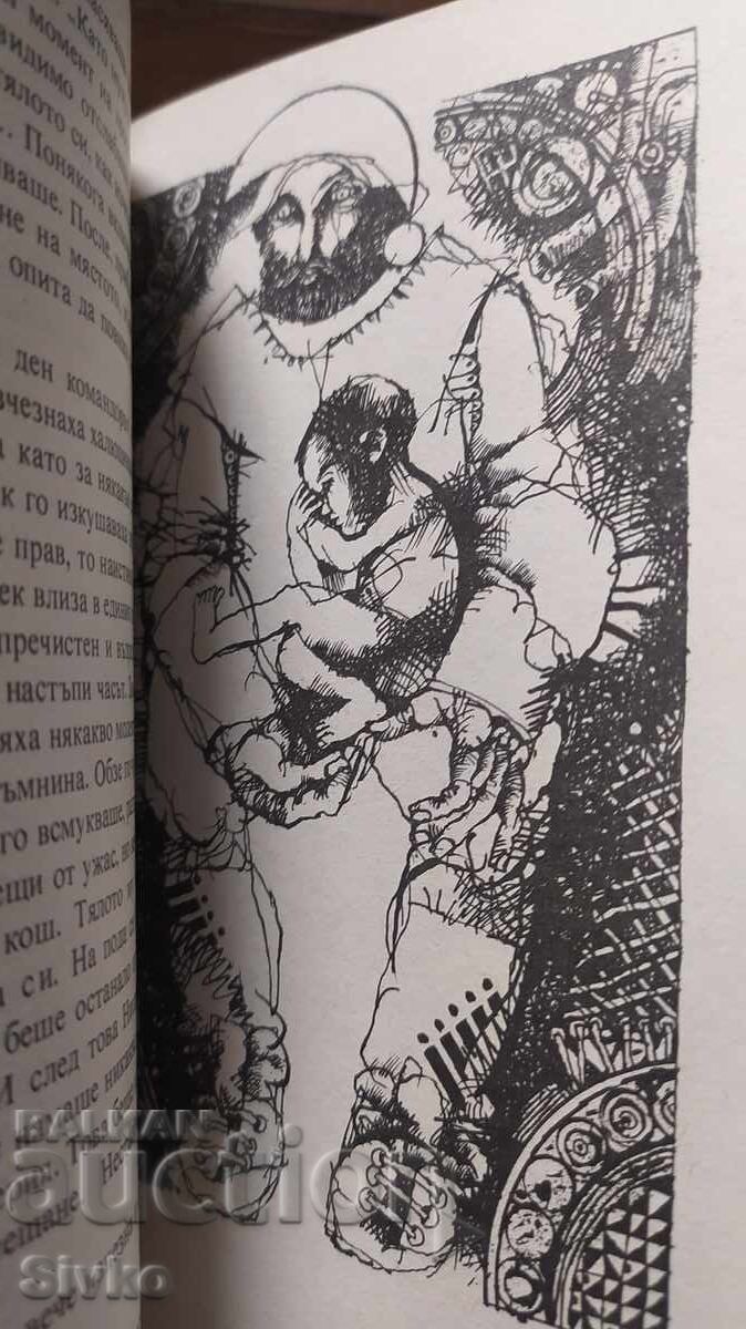 Auction Hungarian Fantastic Stories, First Edition, Many Illustrations Auction Hungarian Fantastic Stories, First Edition, Many Illustrations