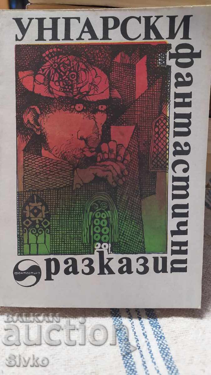 Hungarian Fantastic Stories, First Edition, Many Illustrations Hungarian Fantastic Stories, First Edition, Many Illustrations