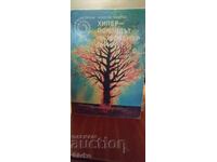 Υπερβολοειδής του μηχανικού Γκαρίν, Αλεξέι Τολστόι, πρώτη έκδοση