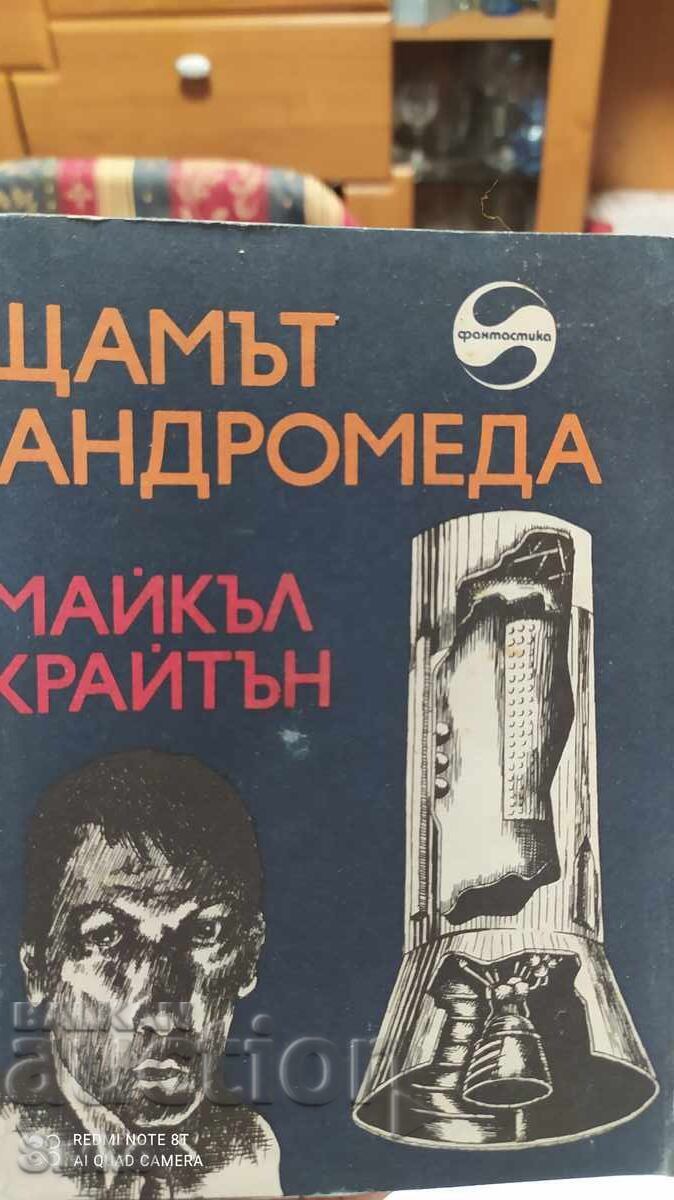 The Andromeda Strain, Michael Crichton, First Edition, Many Illustrations