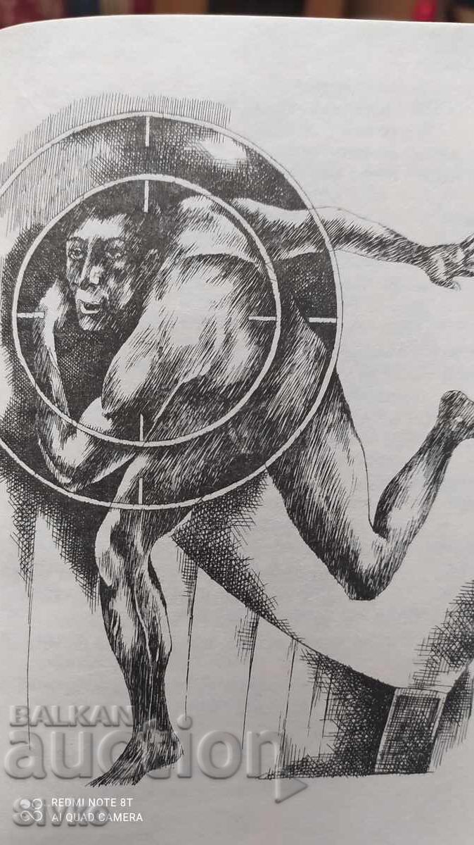 Παράδοση Στέλεχος Ανδρομέδα, Μάικλ Κράιτον, πρώτη έκδοση, με πολλές εικονογραφήσεις