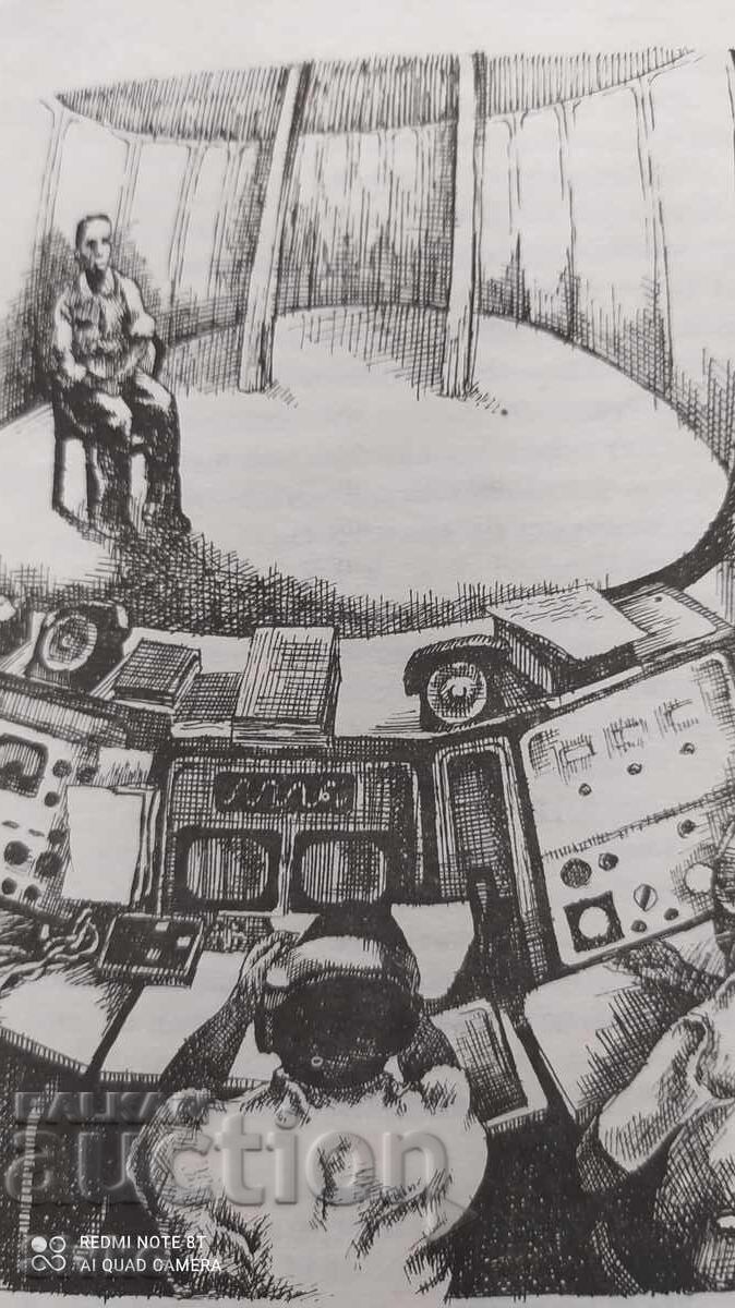 Στέλεχος Ανδρομέδα, Μάικλ Κράιτον, πρώτη έκδοση, με πολλές εικονογραφήσεις - 5