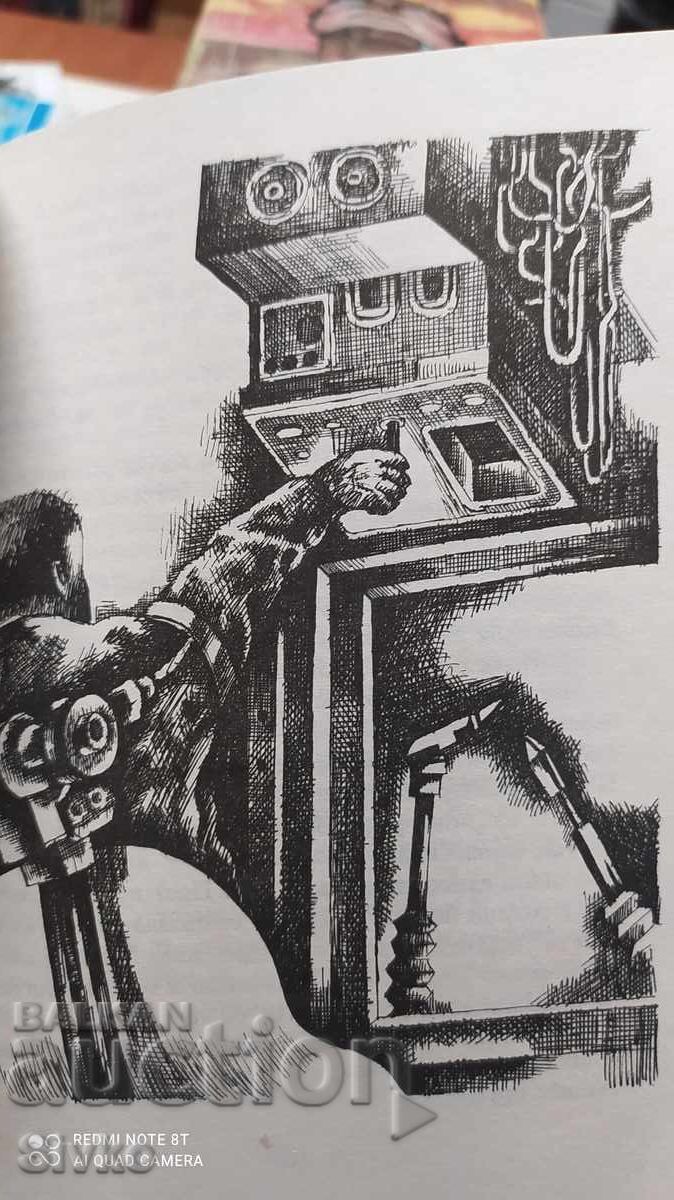 Στέλεχος Ανδρομέδα, Μάικλ Κράιτον, πρώτη έκδοση, με πολλές εικονογραφήσεις - 7