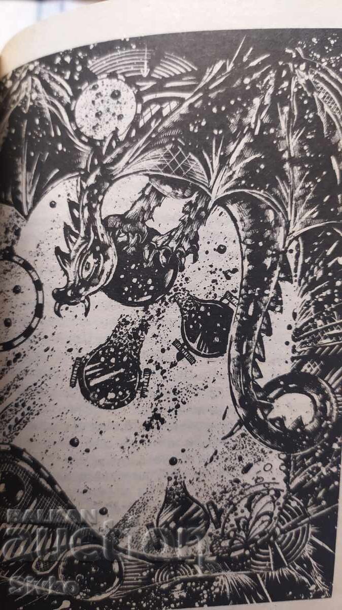 Το Καταφύγιο των Ξωτικών, Κλίφορντ Σάιμακ, πρώτη έκδοση, πολλά με τιμή 0.99 BGN | € 0.51