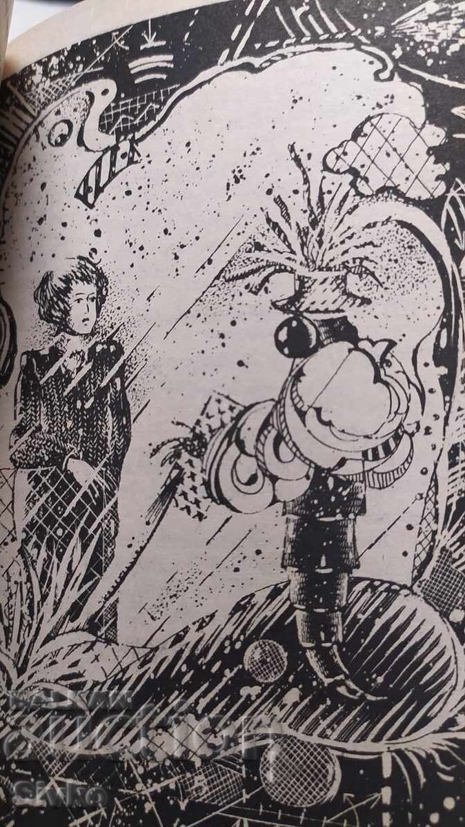 Το Καταφύγιο των Ξωτικών, Κλίφορντ Σάιμακ, πρώτη έκδοση, πολλά - 7