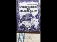 Το Καταφύγιο των Ξωτικών, Κλίφορντ Σάιμακ, πρώτη έκδοση, πολλά
