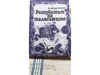 Резерватът на таласъмите, Клифърт Саймък, първо издание, мно