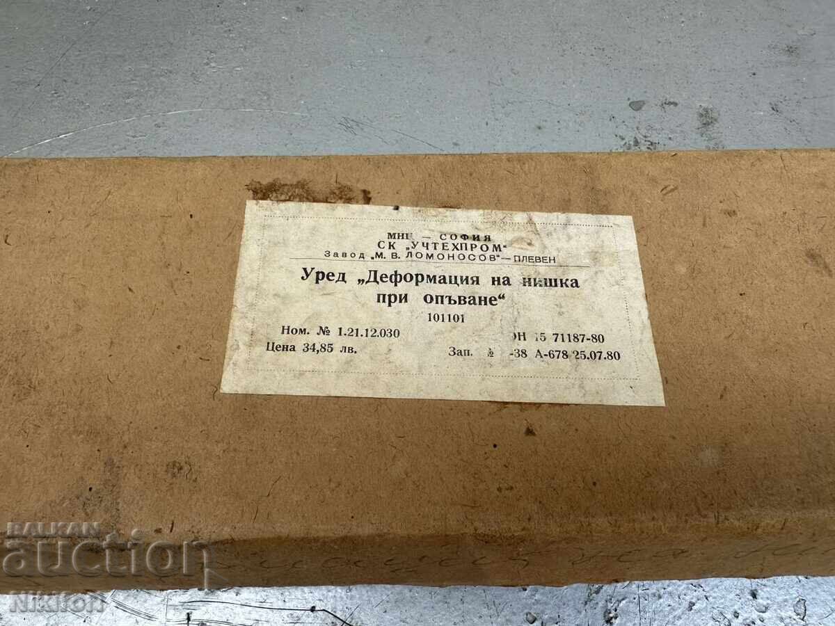 Аукцион Уред " Деформация на нишка при опъване " - Учтехпром