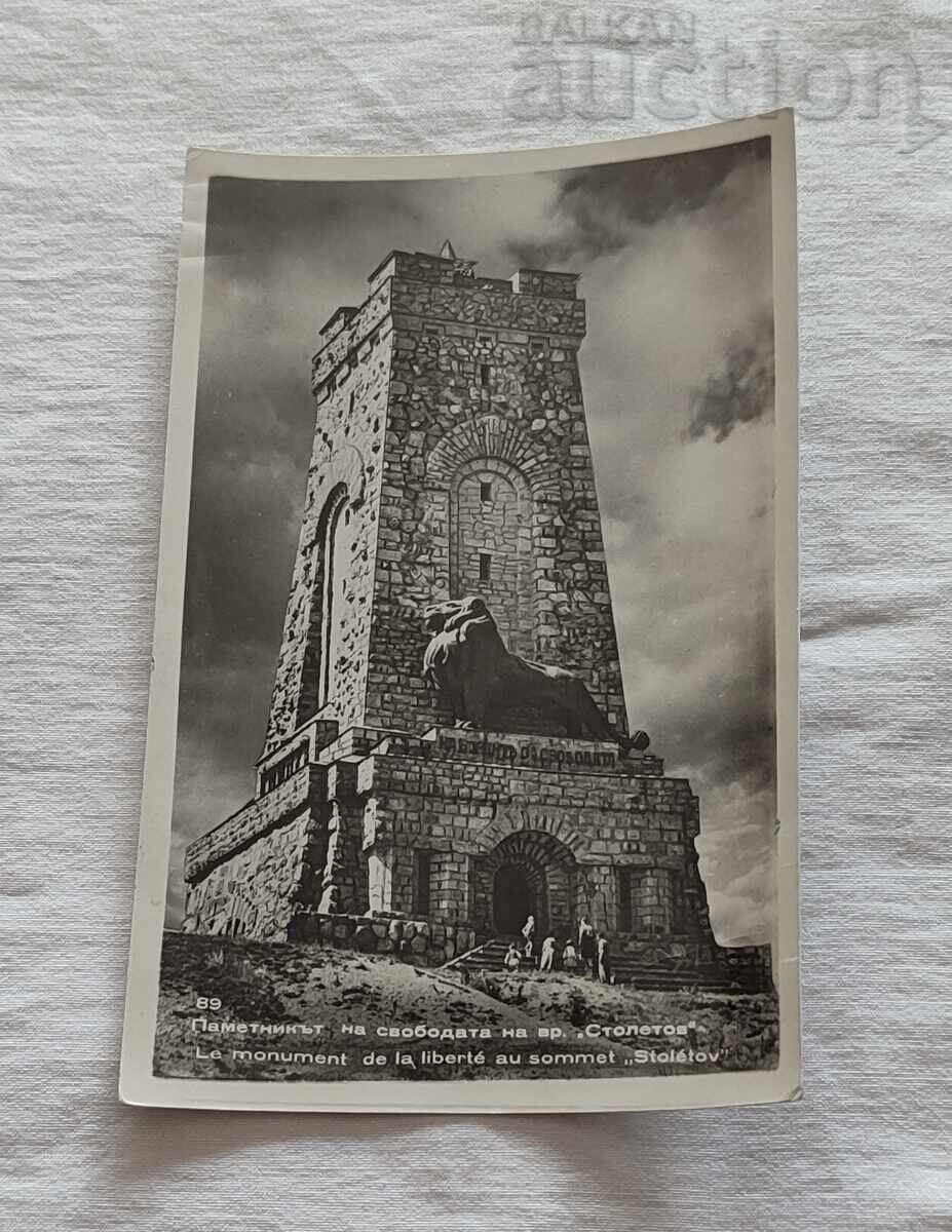 MONUMENT OF FREEDOM TOP CENTENNIAL PETOLACHKA 1956. P.K.