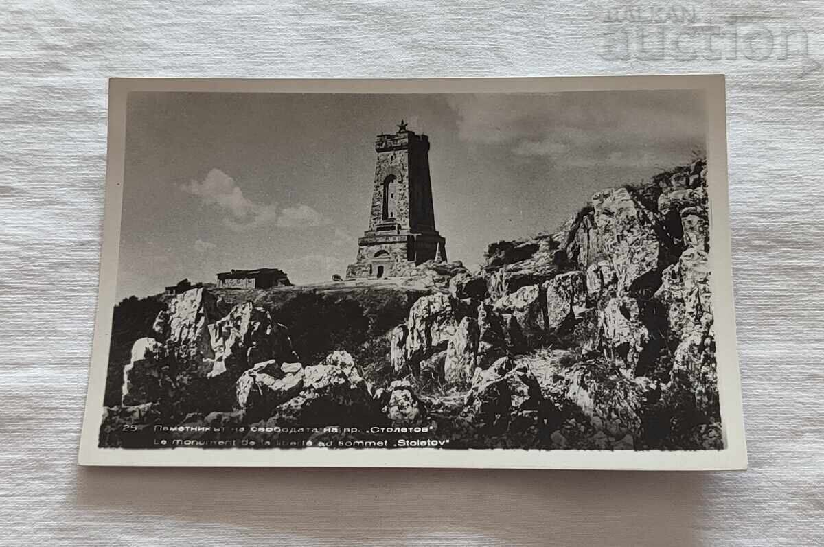 MONUMENT OF FREEDOM TOP CENTENNIAL PETOLACHKA 1956. P.K.