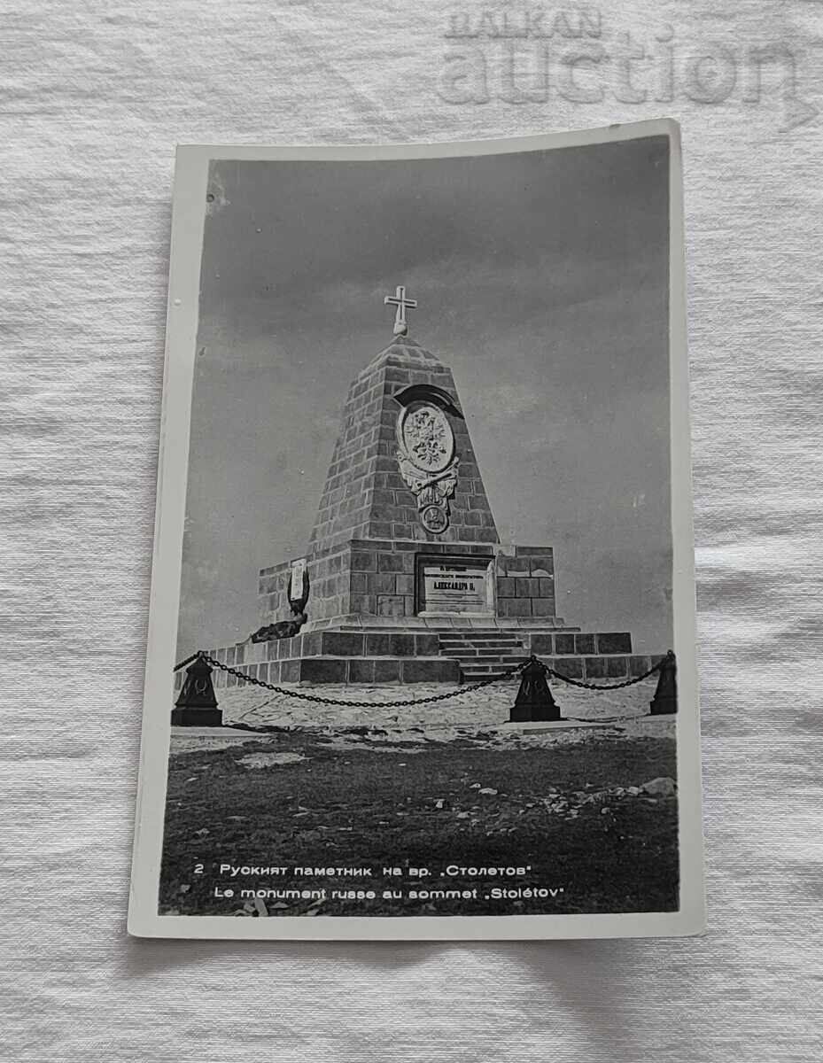 THE RUSSIAN MONUMENT ON STOLETOP PEAK 1957 P.K THE RUSSIAN MONUMENT ON STOLETOP PEAK 1957 P.K