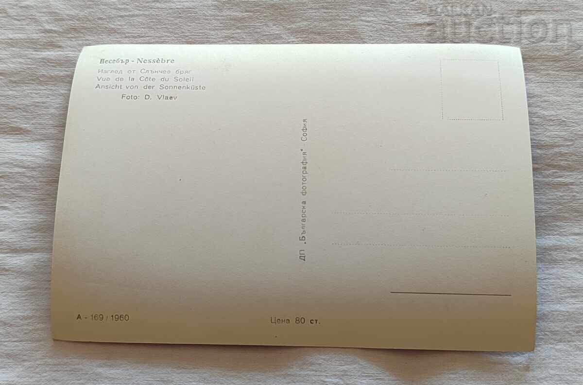 СЛЪНЧЕВ БРЯГ 1960 г. П.К. с цена 5.00 лв. | € 2.56 СЛЪНЧЕВ БРЯГ 1960 г. П.К. с цена 5.00 лв. | € 2.56