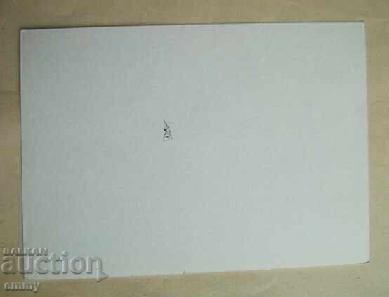 Δημοπρασία PKTZ Ταχυδρομική κάρτα 1980 - Σκυταλοδρομία μεταφοράς ολυμπιακής φλόγας