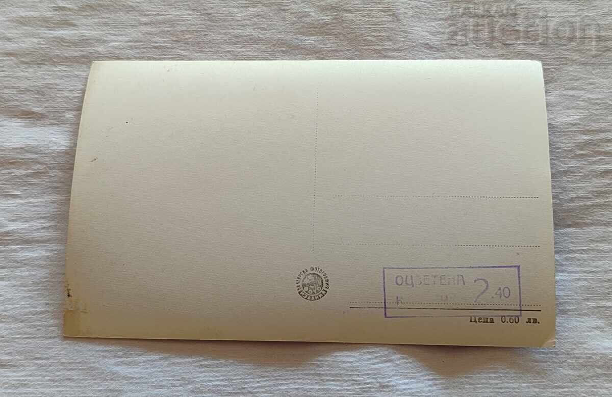 ΒΑΡΝΑ ΘΑΛΑΣΣΙΟ ΤΟΠΙΟ 1957 Π.Κ. ΧΡΩΜΑΤΙΣΜΕΝΟ με τιμή 2.00 BGN | € 1.02