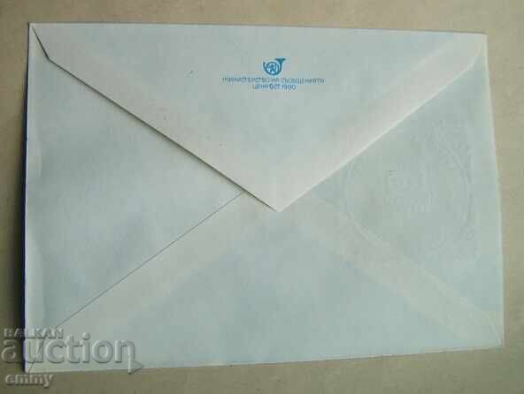 Ταχυδρομικός φάκελος IPTZ 1980-Συλλογή λαϊκής τέχνης "Ο Πιρίν τραγουδάει" με τιμή 1.70 BGN | € 0.87 Ταχυδρομικός φάκελος IPTZ 1980-Συλλογή λαϊκής τέχνης "Ο Πιρίν τραγουδάει" με τιμή 1.70 BGN | € 0.87