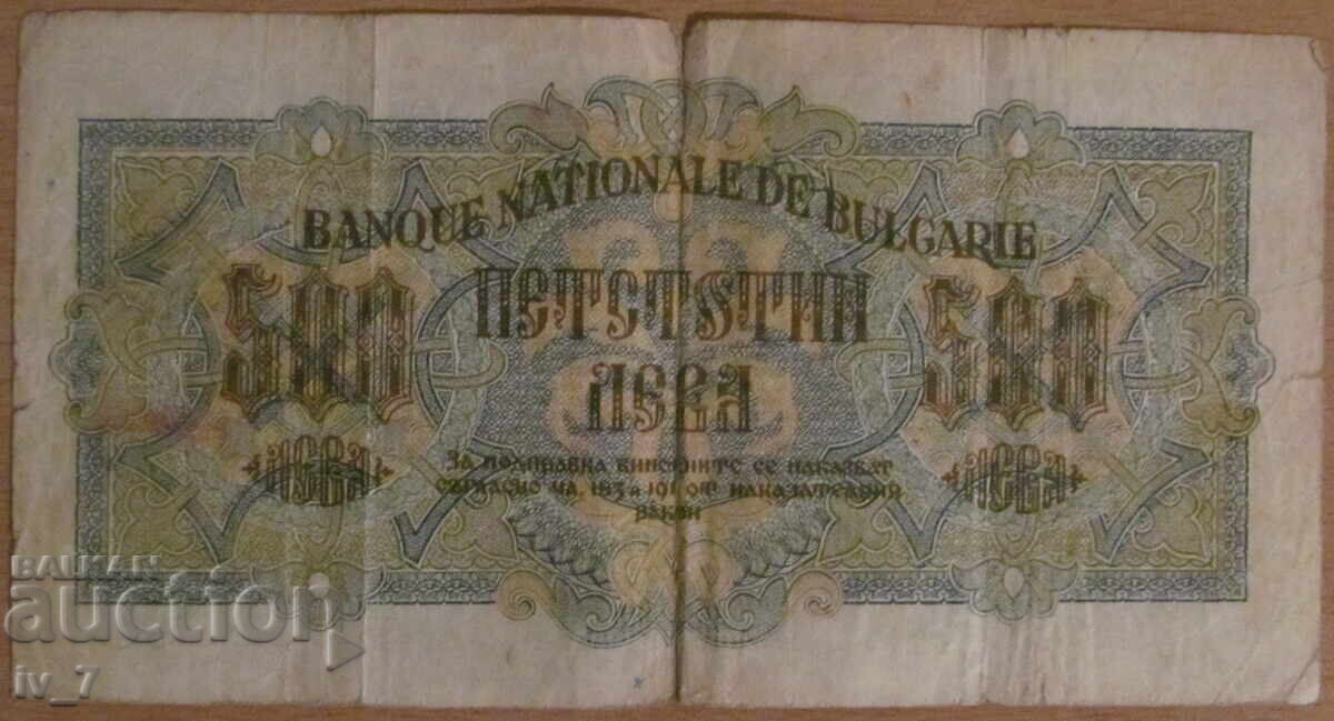 500 BGN 1945 with price 19.99 BGN | € 10.22 500 BGN 1945 with price 19.99 BGN | € 10.22
