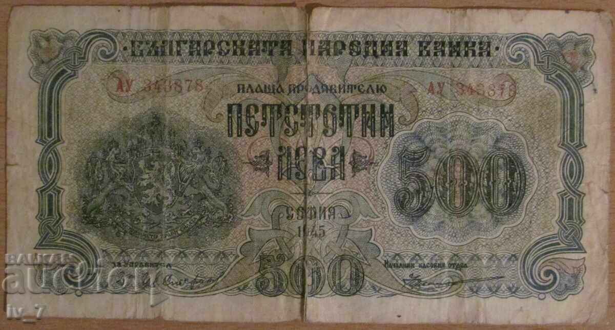 500 BGN 1945 500 BGN 1945
