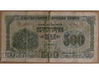 500 BGN 1945