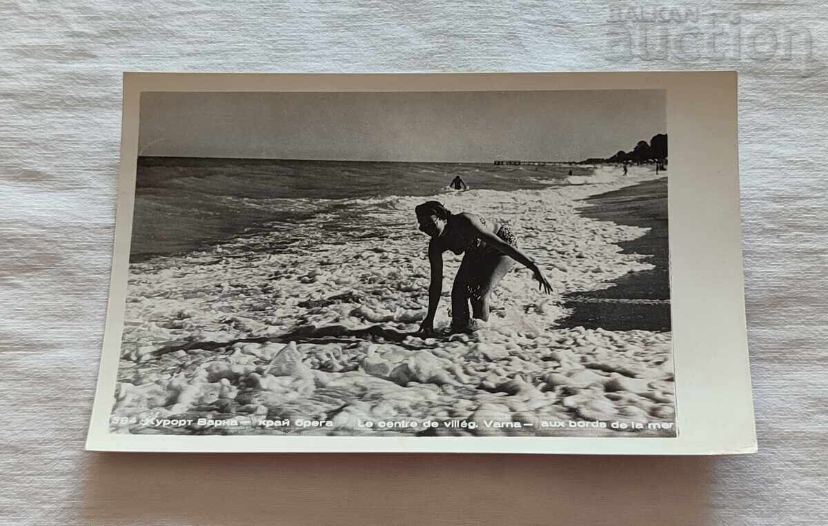 VARNA NEAR THE COAST 1958 P.K VARNA NEAR THE COAST 1958 P.K