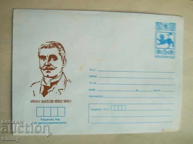 ИПТЗ 5 ст. 1980 - Иван Вазов,130 години от рождението