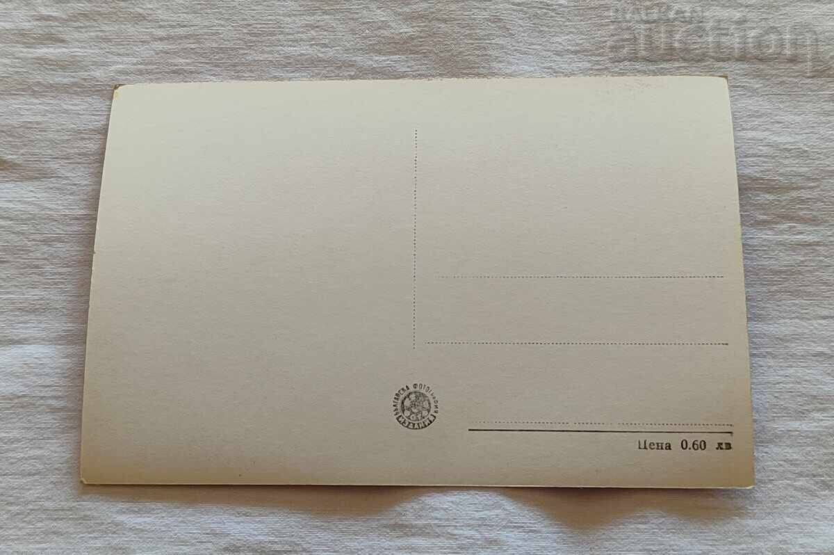 VARNA GENERAL VIEW OF THE SEA BATHS 1958 P.K with price 2.00 BGN | € 1.02