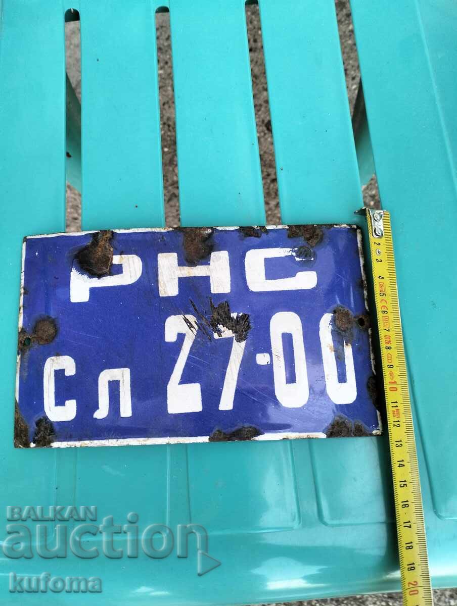 Аукцион Емайлирана регистрационна табела за каруца Аукцион Емайлирана регистрационна табела за каруца