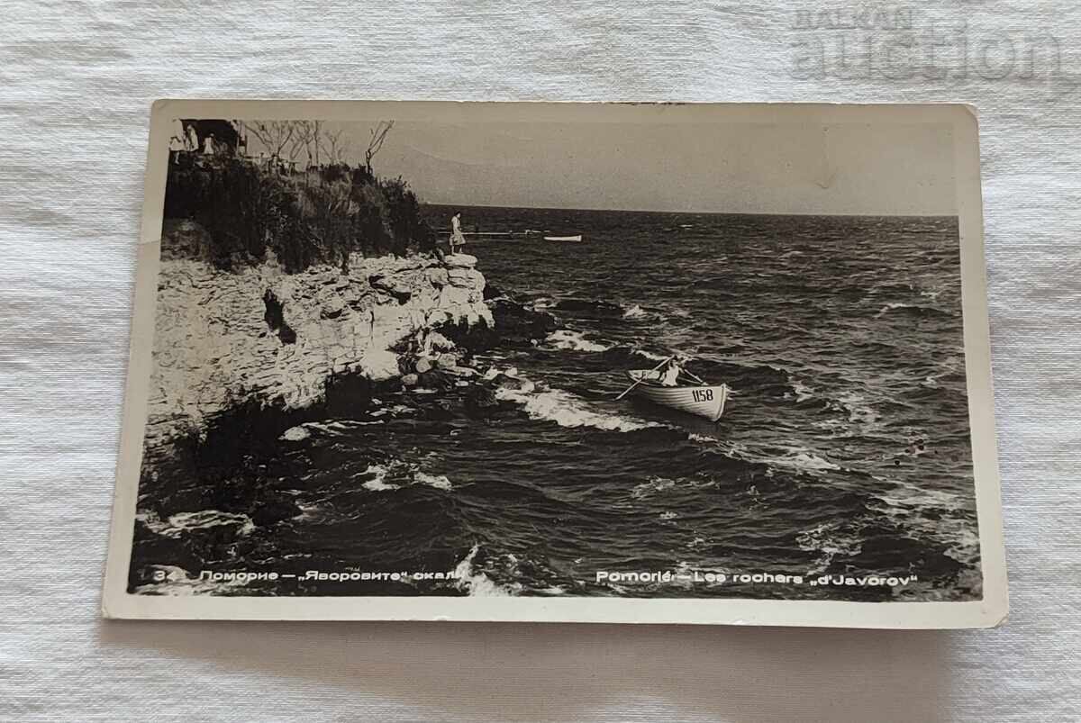 ПОМОРИЕ ЯВОРОВИТЕ СКАЛИ 1957 г. П.К.