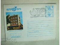 ΙΠΤΖ 2 στ. 1979 - Ομουρτάγκ, 100 χρόνια Βουλγαρικά μηνύματα