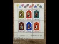 Гибралтар - Коледни марки (1975) MNH