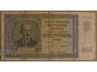 500 BGN 1942