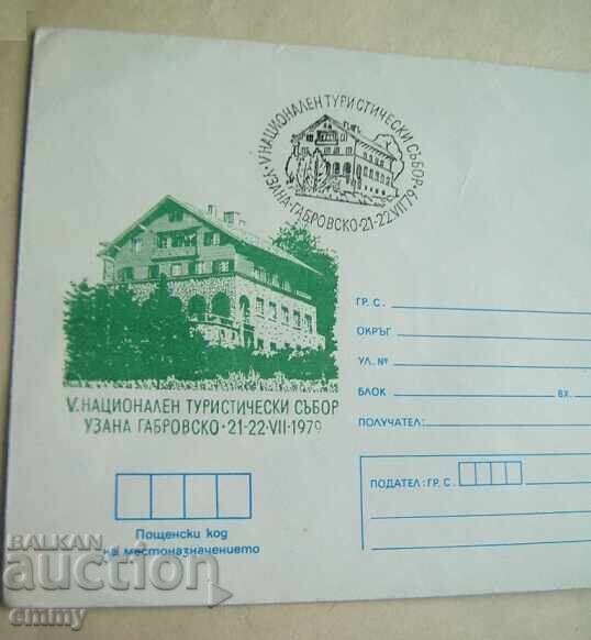 Plic poştal IPTZ 1979-Uzana, Oficiul Naţional de Turism cu preț 1.40 BGN | € 0.72
