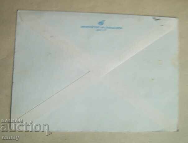 Licitație Plic poştal IPTZ 1979-Uzana, Oficiul Naţional de Turism