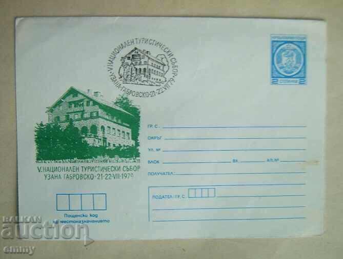 Plic poştal IPTZ 1979-Uzana, Oficiul Naţional de Turism