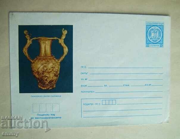 Φάκελος ταχυδρομείου ΕΛΤΑ 2 λεπτά - Θησαυρός της Παναγιουρίστε