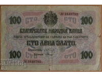 100 BGN 1916