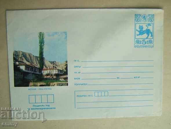 Пощенски плик ИПТЗ 5 ст.,1980 - Мелник, Общ изглед