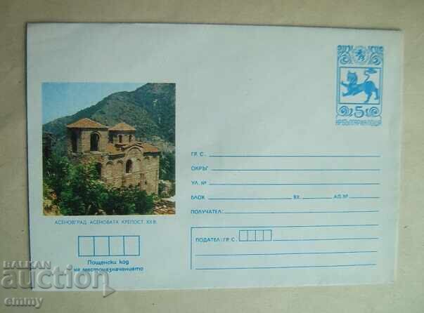 Пощенски плик ИПТЗ 5 ст.,1980 - Асеновград, крепост, XII век