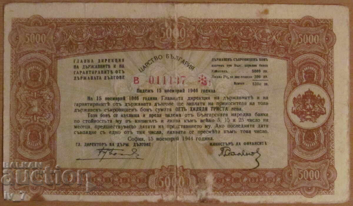 Obligațiune de Tezaur de Stat 5 000 leva 1944 Obligațiune de Tezaur de Stat 5 000 leva 1944