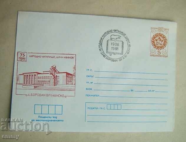 Postal envelope IPTZ 1981 - Borovan village, 75 years old. People's community center