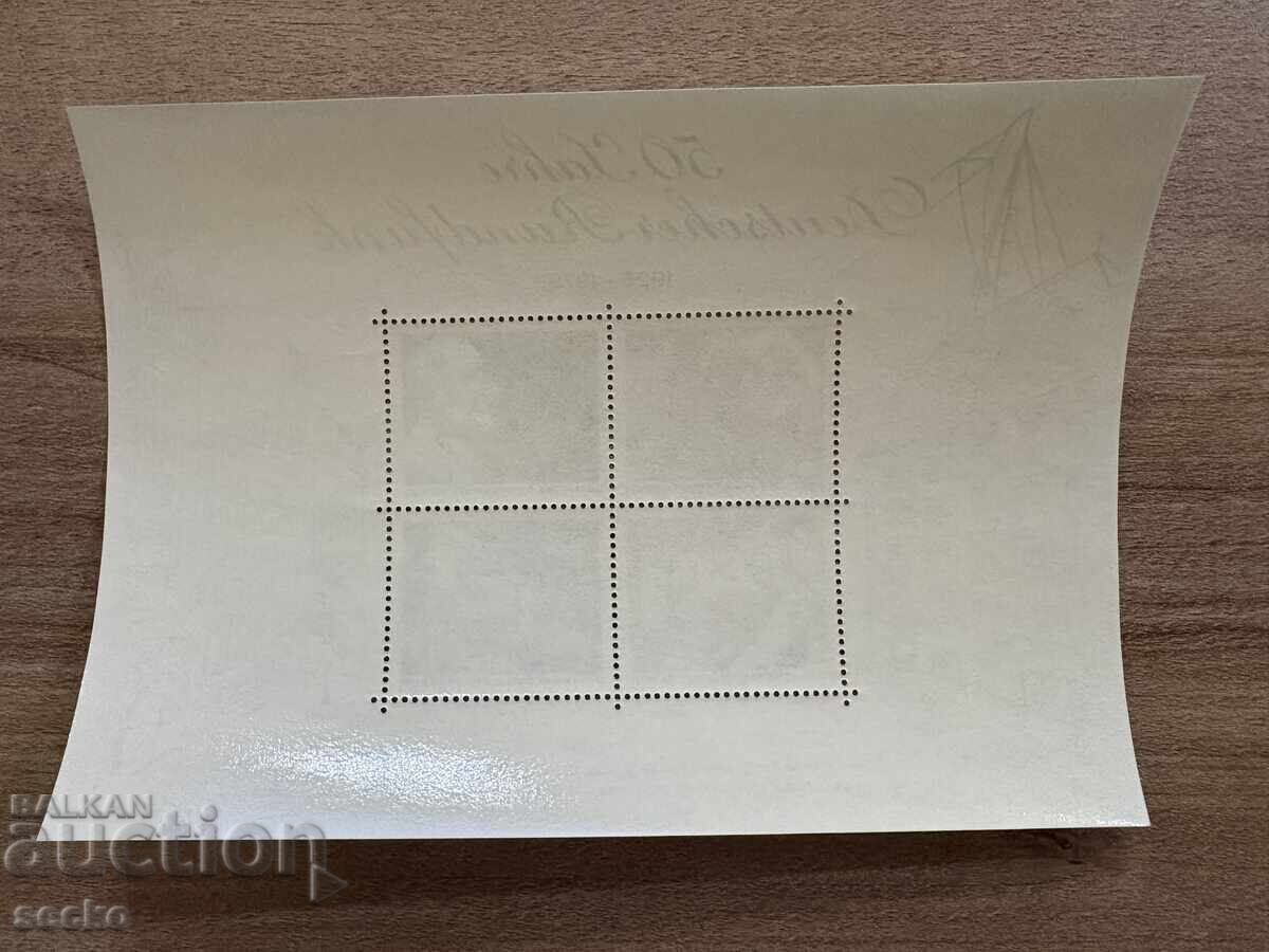 Берлин - 50 г. радио (1973) MNH с цена 2.00 лв. | € 1.02