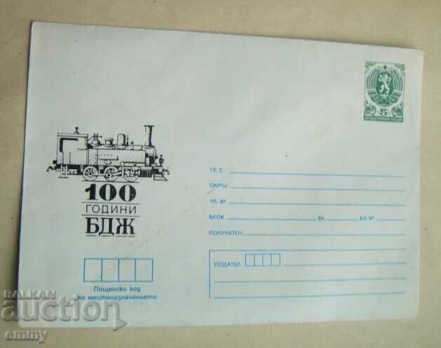 Φάκελος Ταχυδρομείου ΙΠΤΖ 5 st., 1988 - 100 χρόνια BDZH