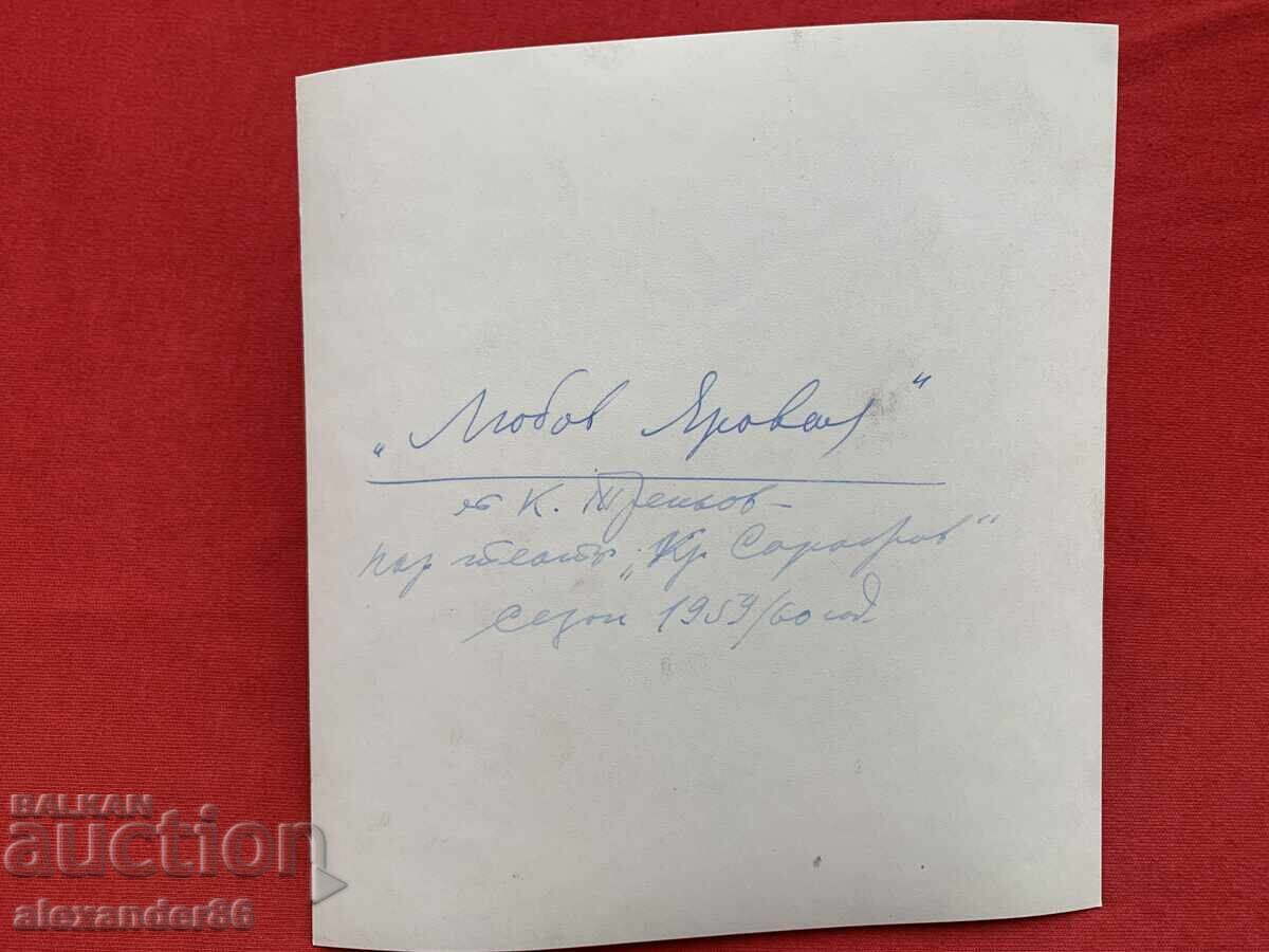 Vasil Kirkov "Lyubov Yarovaya" National Theatre season 1959/60 - 5 Vasil Kirkov "Lyubov Yarovaya" National Theatre season 1959/60 - 5