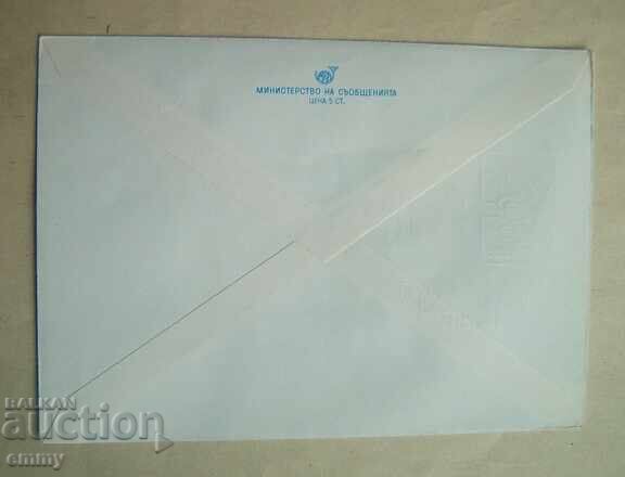 Envelope IPTZ 1980 - Relay carrying Olympic flame, Pleven with price 1.20 BGN | € 0.61
