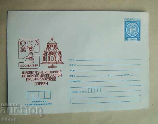 Envelope IPTZ 1980 - Relay carrying Olympic flame, Pleven