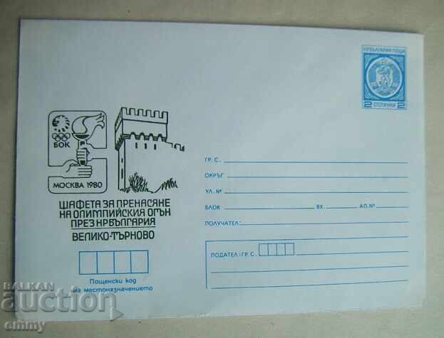 Plic IPTZ 1980 - Ștafeta transportului flăcării olimpice, Târnovo