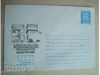 Envelope IPTZ 1980 - Relay carrying the Olympic flame, Tarnovo