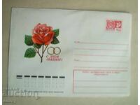 Φάκελος ταχυδρομείου ΙΠΤΖ - Συγχαρητήρια για το γάμο, ΕΣΣΔ