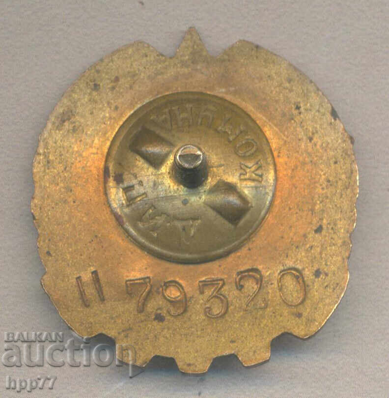 Rare award badge GTO enamel on screw with price 5.70 BGN | € 2.91 Rare award badge GTO enamel on screw with price 5.70 BGN | € 2.91