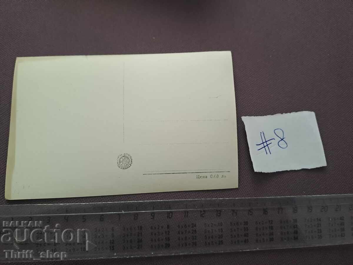 Postcard/Photo - Kardzhali - The Lead-Zinc Plant with price 2.00 BGN | € 1.02