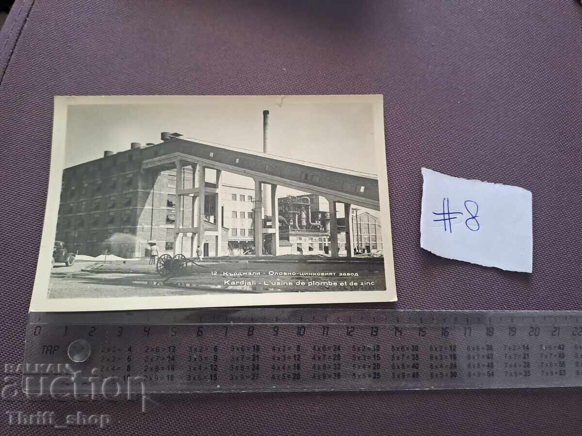Postcard/Photo - Kardzhali - The Lead-Zinc Plant